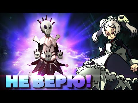 Видео: ТАКОГО НЕ БЫЛО! | ОТКРЫТИЕ РЕЛИКВИЙ ПОДПИСЧИКА SKULLGIRLS MOBILE! | RELICS | РЕАКЦИЯ | MARIE