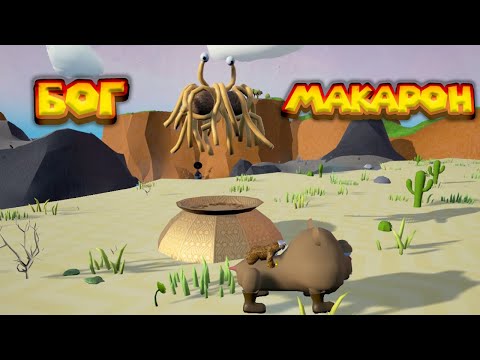 Видео: МИХАЛЫЧ СВАЛИЛ С ПЛАНЕТЫ Wrongworld