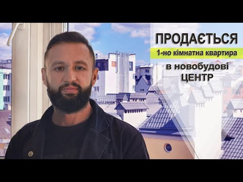 Видео: Продаж квартир з ремонтом  Івано-Франківськ. Купити 1 кімнатну квартиру в Івано-Франківську з ремонт