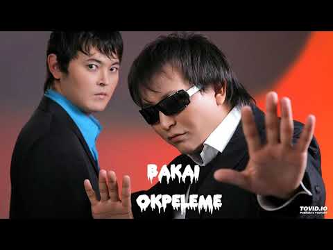 Видео: Бақай тобы - Өкпелеме / Бакай тобы - Окпелеме