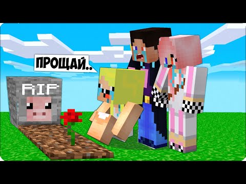 Видео: 😢Это САМЫЙ ГРУСТНЫЙ ДЕНЬ НУБИКА КУБИКА в Майнкрафте! Что Случилось? Нубик Шеди Леска