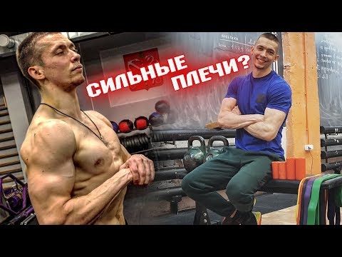 Видео: Плечи. Самое лучшее упражнение? Отжимания в стойке. Александр Капралов - Силачи Старой Школы.