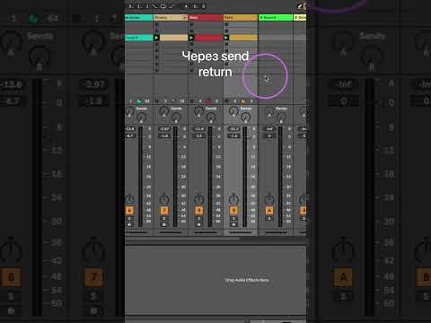 Видео: Send/Return в Ableton Live 11