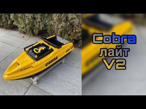 Видео: Короповий кораблик Cobra лайт v2/Карповый кораблик