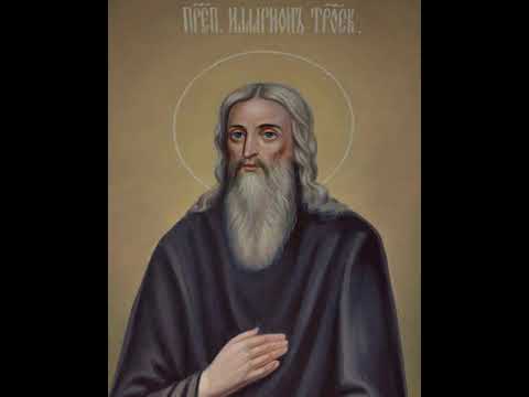 Видео: Житие преп. Илариона Троекуровского.