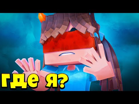 Видео: 🐞 Я НИЧЕГО НЕ ВИЖУ В ЭТОЙ ПОВЯЗКЕ !