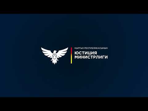 Видео: ЖЧКны каттоо үчүн онлайн арызды кантип тапшыруу боюнча толук нускама