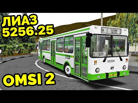 Видео: OMSI 2 - Обзор автобуса ЛиАЗ-5256.25 [Могэс 2.1, маршрут 8]