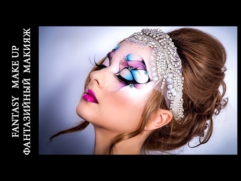 Видео: Beauty Fantasy Make Up Tutorial \ Видео-урок " Фантазийный макияж "