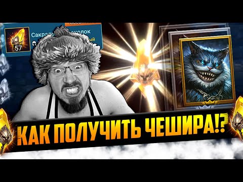 Видео: 57 САКРАЛОВ РАДИ НЕГО | Лучшее со стримов Нищий Raid | Открытие осколков в Raid Shadow Legends