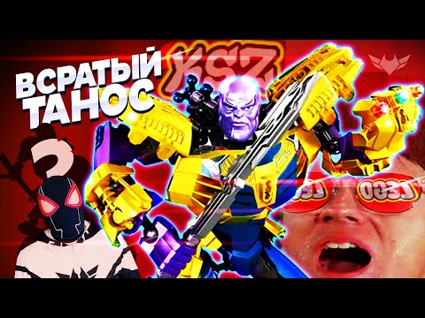 Видео: Всратый Танос от KSZ [ОБЗОР подделок]