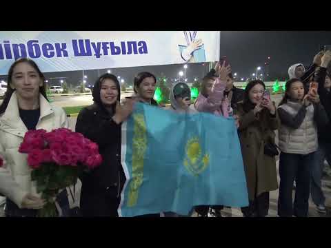 Видео: Әлем чемпионы Шұғыла Өмірбек туған жерге оралды