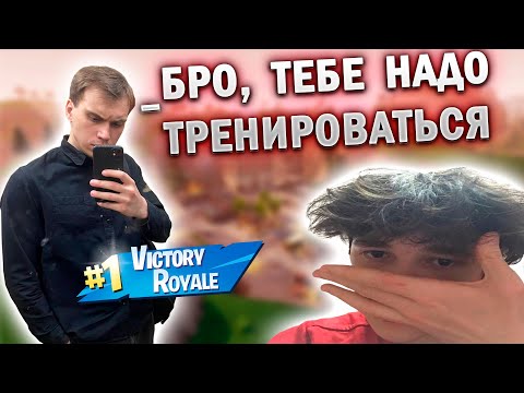 Видео: ГЛЕБ УЧИТ РОСТИКА ИГРАТЬ В FORTNITE