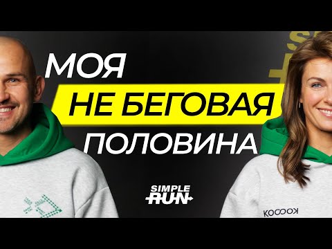Видео: Что мешает бегать вместе? 🤔