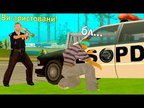 Видео: ВОРУЕМ ВЕЩИ У МЕНТОВ в GTA SAMP