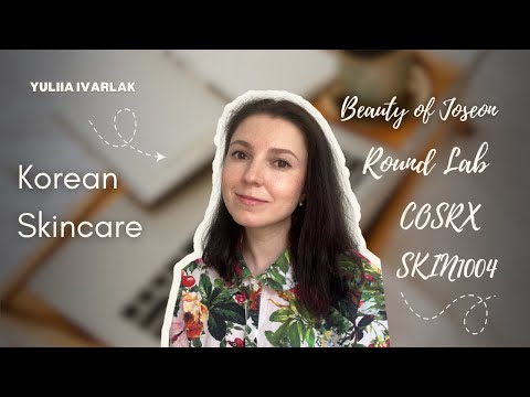 Видео: Обзор корейской косметики: Round Lab, Beauty of Joseon, COSRX, Skin1004 — стоит ли покупать?