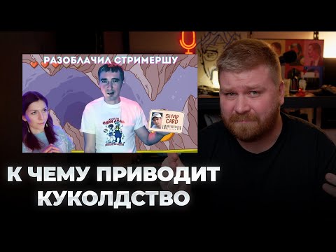 Видео: К чему приводит СИМПинг - Реакция Just Ilya @Элвиннские-Истории
