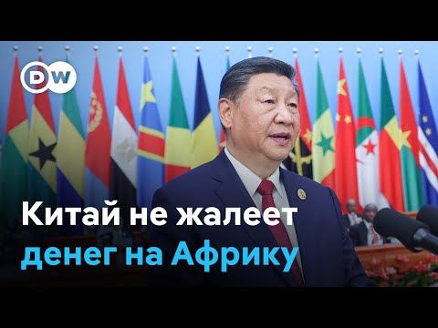 Видео: Почему Китай инвестирует миллиарды в Африку