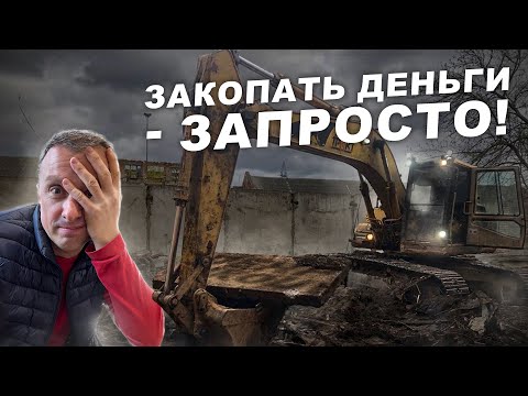 Видео: Как потратить кучу бабок