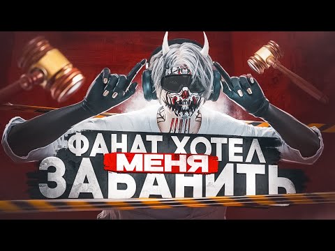 Видео: ФАНАТ ХОТЕЛ МЕНЯ ЗАБАНИТЬ в GTA 5 RP / Majestic RP