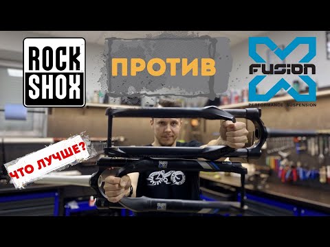 Видео: ЛУЧШАЯ воздушная ВИЛКА! Rock Shox Recon VS X Fusion RC32