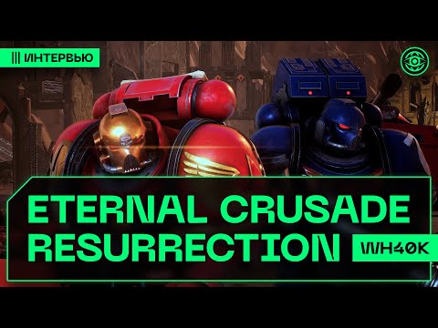 Видео: WH40k: Eternal Crusade: Resurrection - Многообещающий ремейк + интервью с разработчиком @JediKnight