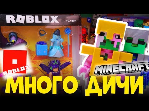 Видео: ЛЕГО МАЙНКРАФТ ВОНЮЧКИ ПРОТИВ ROBLOX