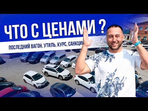 Видео: ЧТО С ЦЕНАМИ? | НОВЫЕ ЗАПРЕТЫ | ЭТОТ LEXUS ТОГО НЕ СТОИТ! |  АВТО ИЗ КИТАЯ И НЕ ТОЛЬКО 2025