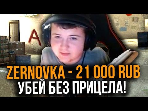 Видео: ДОНАТ 1000 РУБЛЕЙ ЗА КАЖДЫЙ НОУЗУМ С ССГ В ММ 2 НА 2 В КСГО // ДОНАТ ЗА СКИЛЛ (CS:GO) ft. Spons