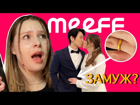 Видео: КОРЕЙСКИЙ TINDER.. треш истории друзей