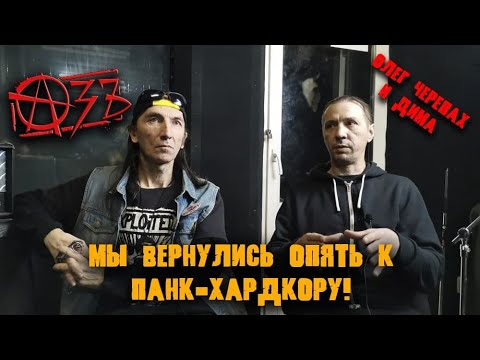 Видео: Азъ/интервью