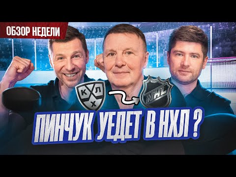 Видео: Пинчук идет по пути Капризова ▰ Динамо нужен нападающий? ▰ Мэр Лиды зажег Юность | Раскатка #2