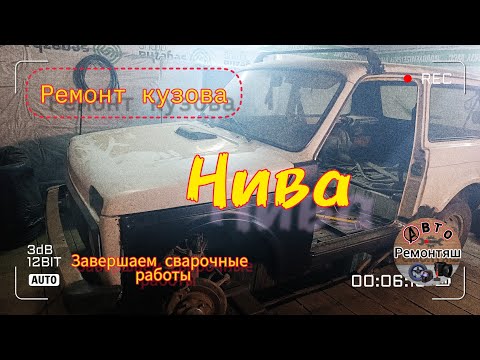 Видео: Продолжаем мучится с Нивой