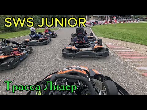 Видео: SWS Junior | Сгорел мотор |