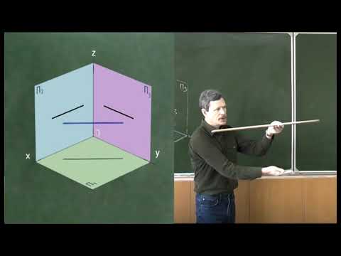 Видео: Начертательная геометрия. Лекция 3. Часть 2.