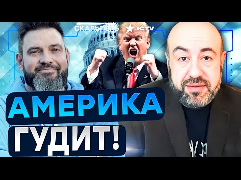 Видео: ⚡️ РАШКИН ОШАРАШИЛ! ТРАМП готовит МАСШТАБНОЕ ВТОРЖЕНИЕ в ВЕНЕСУЭЛУ? | Герман интервью