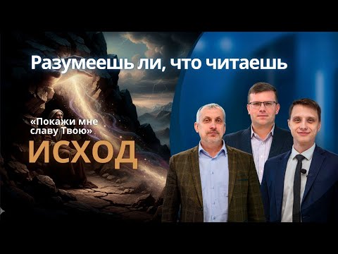 Видео: ПОКАЖИ МНЕ СЛАВУ ТВОЮ || РАЗУМЕЕШЬ ЛИ, ЧТО ЧИТАЕШЬ? || УРОК 12 || СУРДОПЕРЕВОД