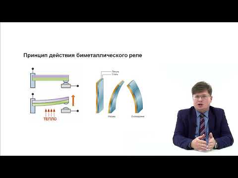 Видео: Видеолекция. Химическая обработка, технология биметаллов, нанотехнологии