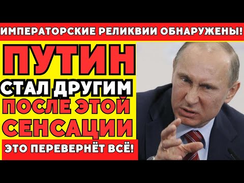 Видео: Они искали по всей Сибири, а золото Романовых было тут!