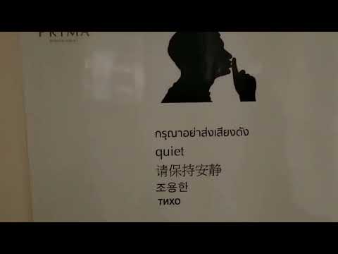 Видео: Таиланд, Паттайя ,про отель  Prima hotel Pattaya  2024