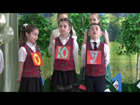 Видео: Прощай, АЗБУКА!