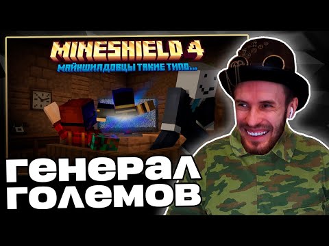 Видео: Заквиель УГАРАЕТ с МАЙНШИЛДОВЦЫ ТАКИЕ ТИПО... 3 | Реакция на Скалчи | Нарезка Заквиеля