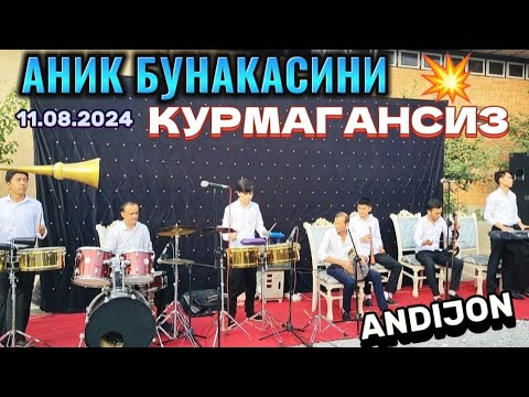 Видео: Карнай сурнай хизмати бунакасини КУРМАГАНСИЗ💥💥😱😱 Андижон 11.08.2024