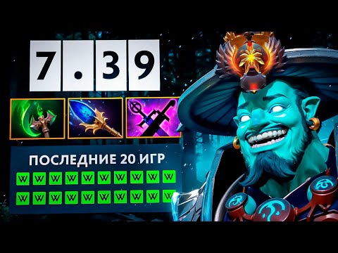 Видео: ТОП МИДЕР ПАТЧА 7.39  | КАК ИГРАТЬ НА ШТОРМЕ