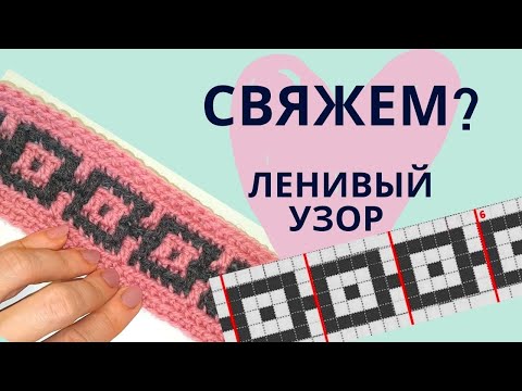 Видео: Как вязать ЛЕНИВЫЙ ЖАККАРД крючком Узор для коврика из джута / Мастер-класс / Вязание крючком