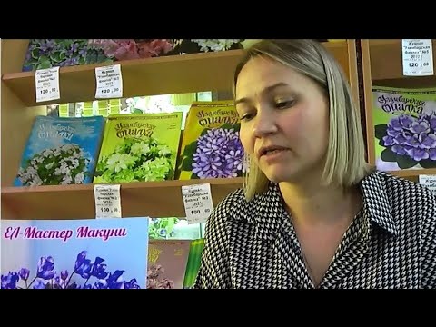 Видео: ДФ.Съезд селекционеров. Любовь Ерёменко (Абинск)