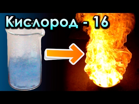 Видео: Кислород - Самый НУЖНЫЙ газ на ЗЕМЛЕ!