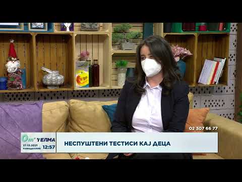 Видео: Неспуштени тестиси кај деца