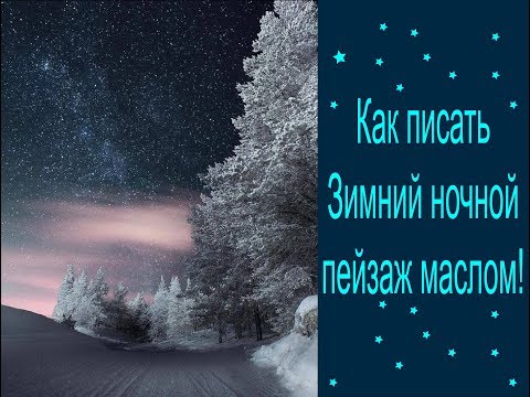 Видео: "Зима-время сказок". Открытый вебинар с Татьяной Букреевой.