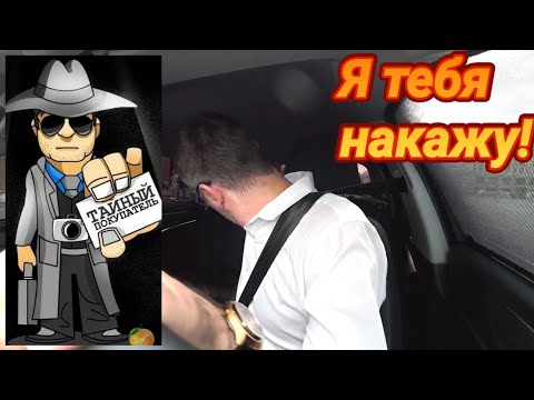 Видео: В Яндекс такси тайный покупатель наказал таксиста! Работа в бизнес такси. Столица Мира.